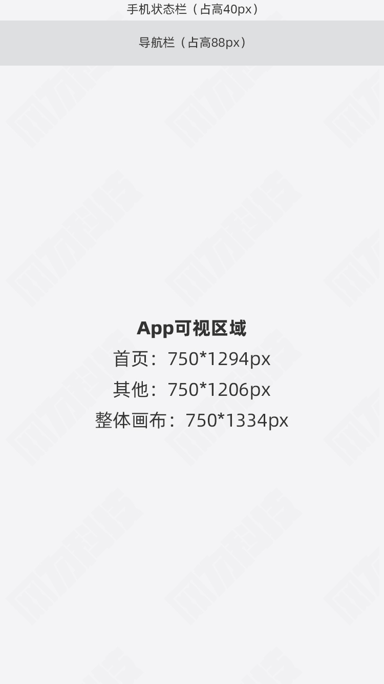 'APP设计图示'