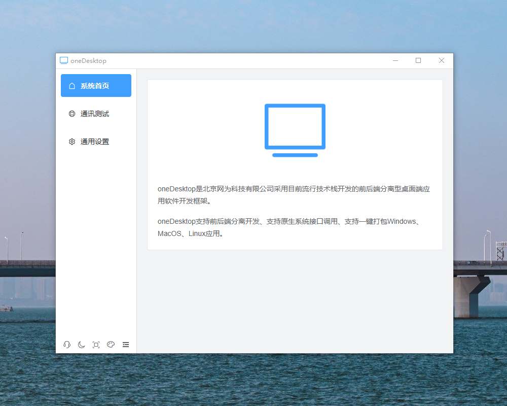 OneDesktop