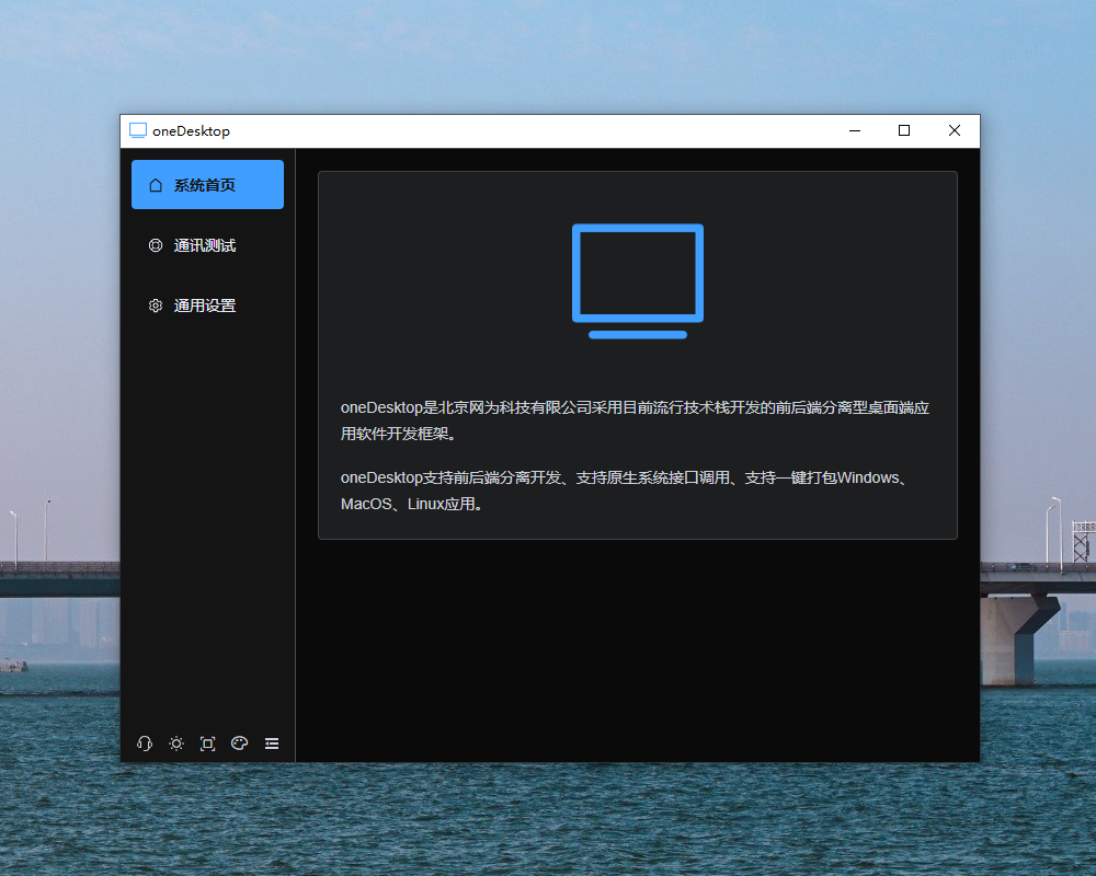 OneDesktop