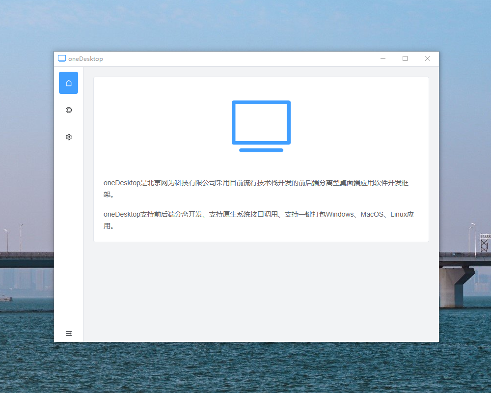 OneDesktop