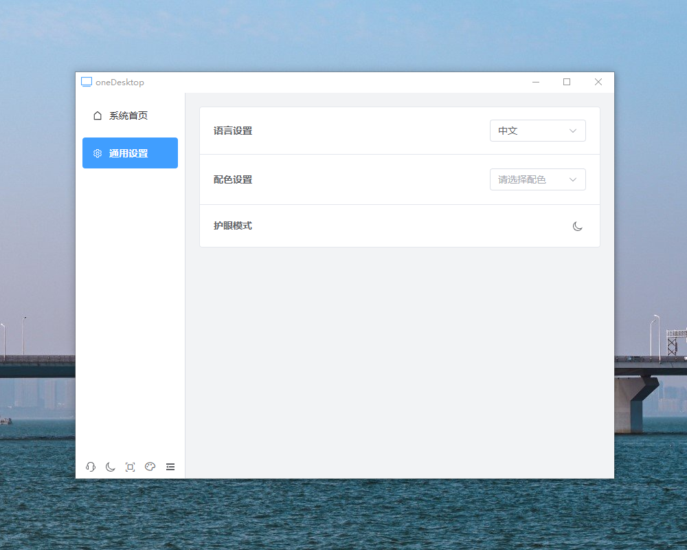 OneDesktop