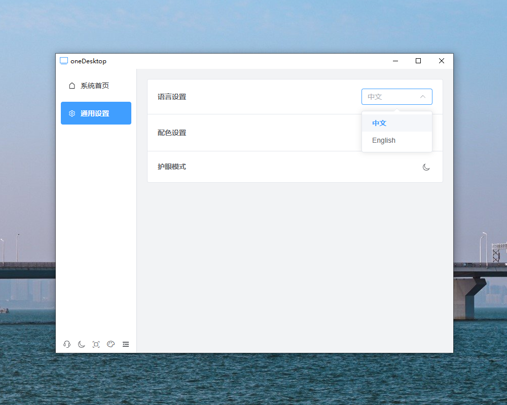 OneDesktop