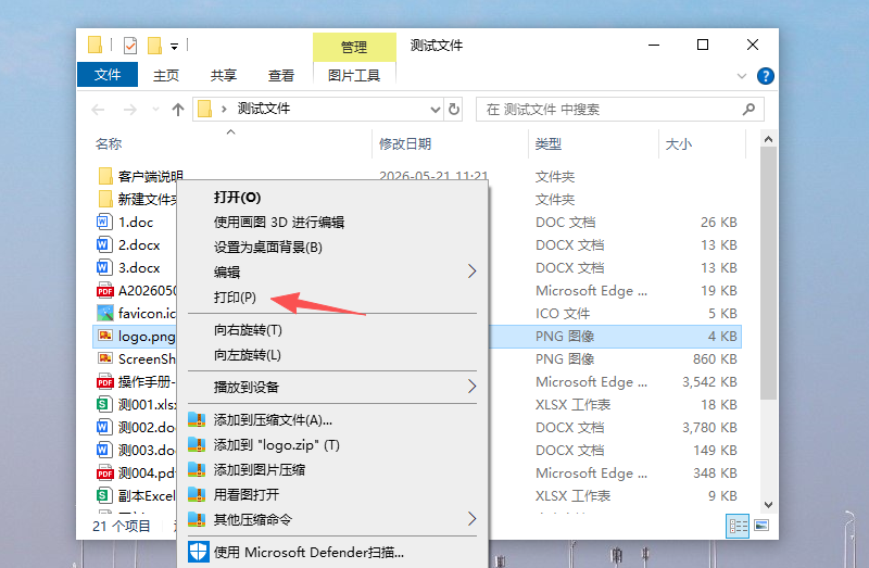 OnePrinterClient预览打印