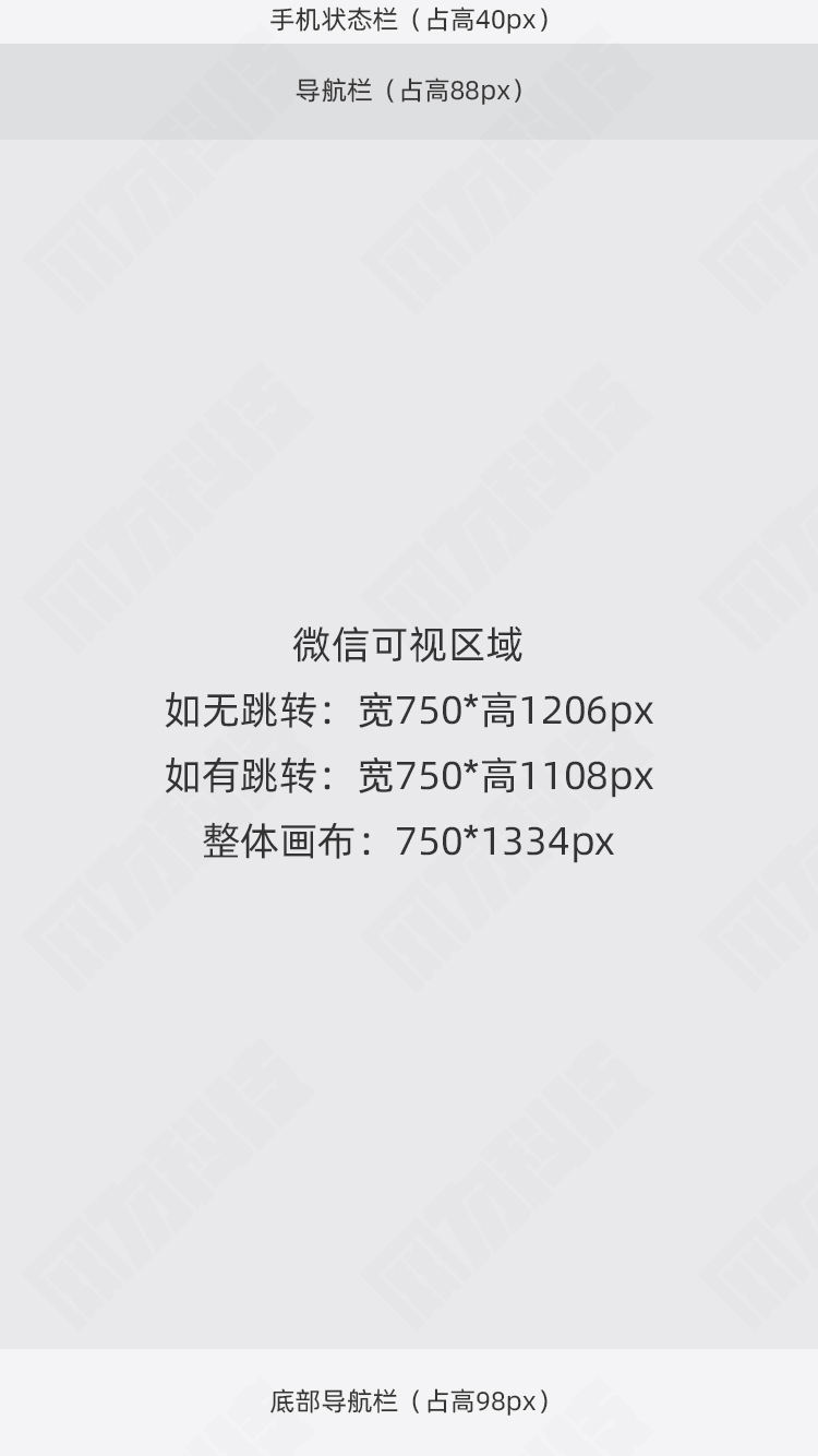 'H5设计图示'